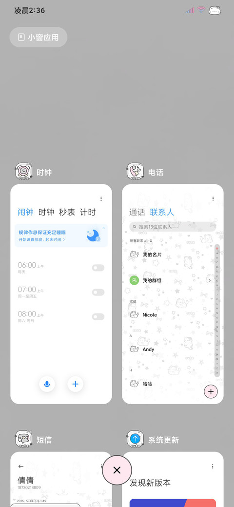 平铺小猫 多换图 screenshot