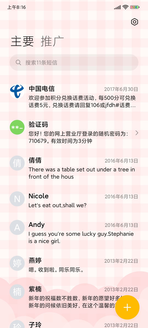 布丁狗 可爱万岁 screenshot