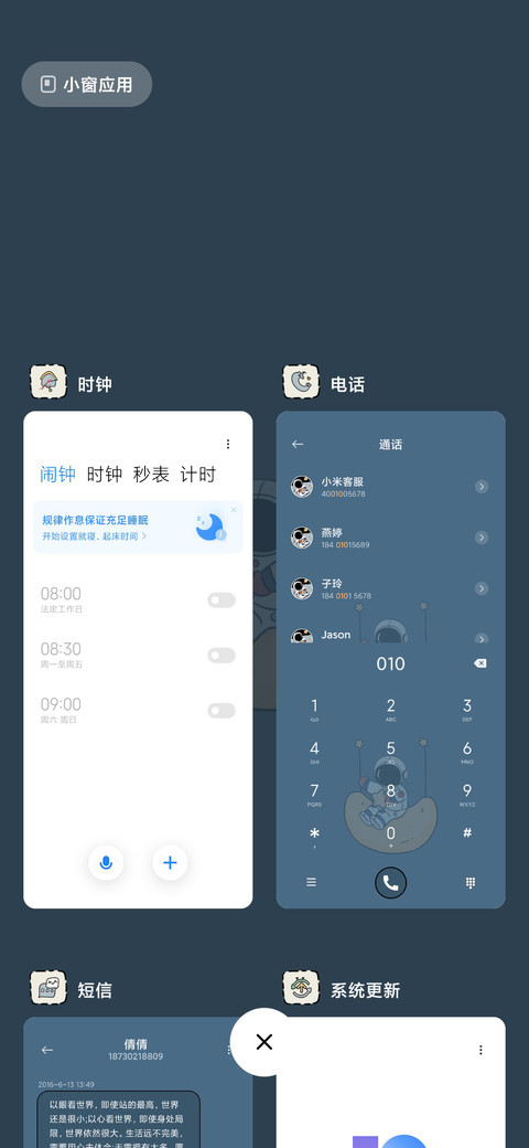 宇宙漫游 screenshot