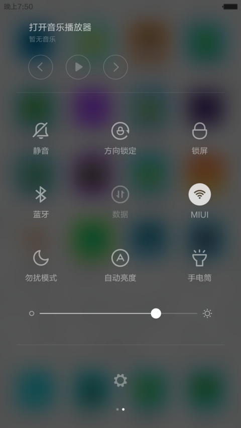纯白绝美（纯白通知栏+好评返现） screenshot