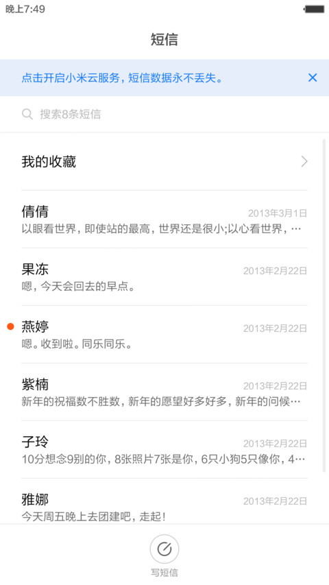 纯白绝美（纯白通知栏+好评返现） screenshot