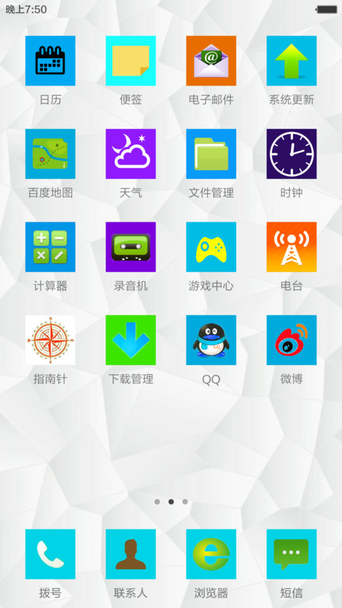 纯白绝美（纯白通知栏+好评返现） screenshot