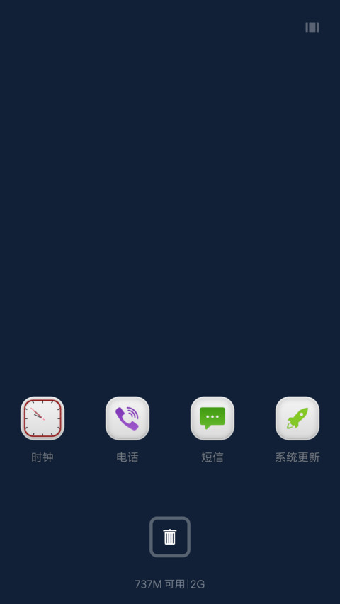 简洁蓝 screenshot