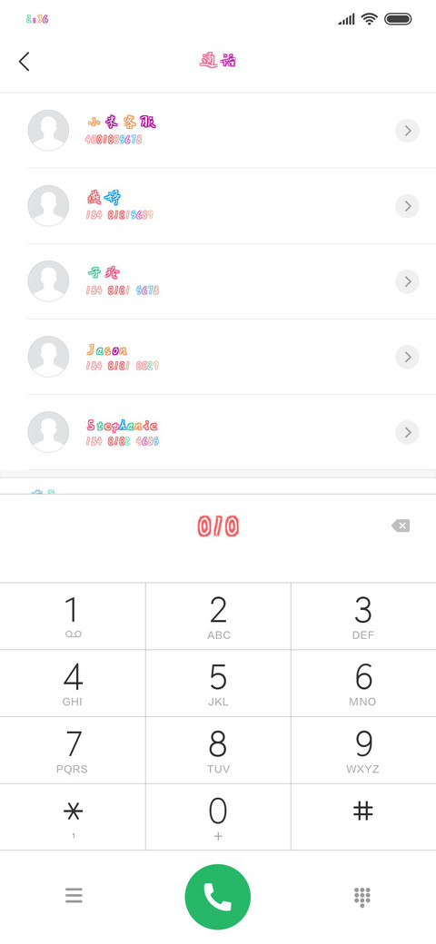 思雨与君共游 screenshot