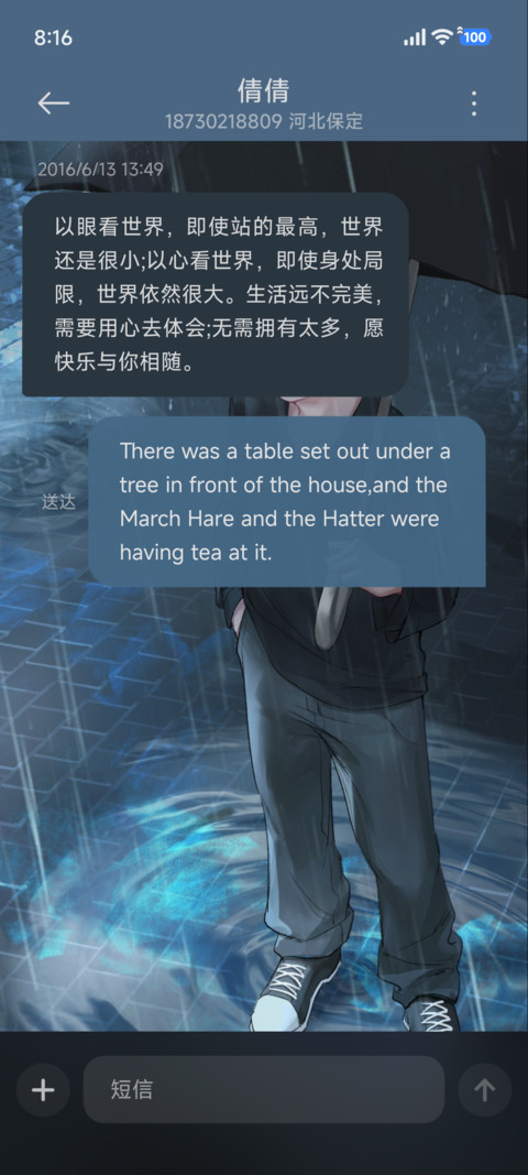 静谧雨夜 screenshot