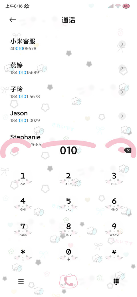 亚系鱼板小喵多换图 screenshot