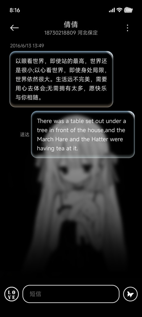 重力光栅 淡如清水 screenshot