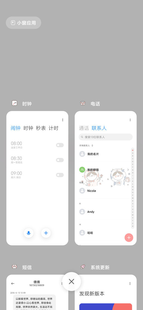 甜味分享 screenshot