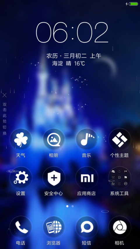 城堡中的爱情 screenshot