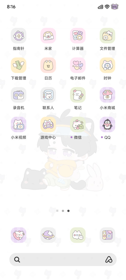 动效 捏捏小黑猫 screenshot
