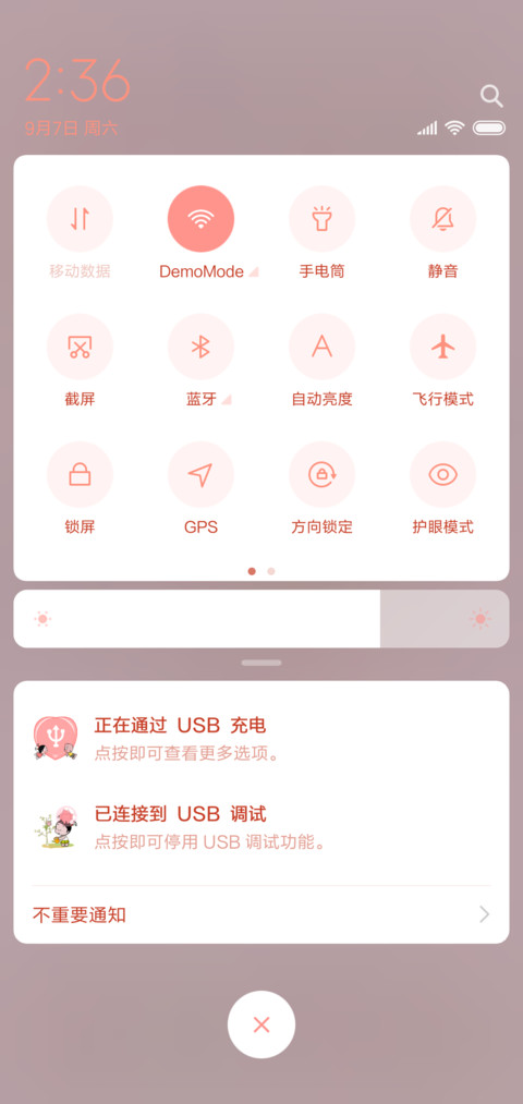 小破孩的裤衩爱情 screenshot