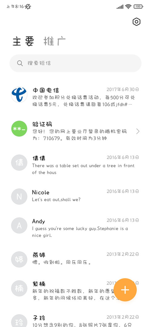 糖分超标小奶熊 screenshot