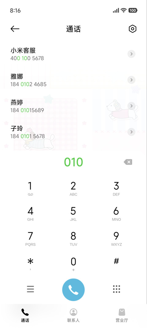 拼接贴纸 可爱狗 screenshot