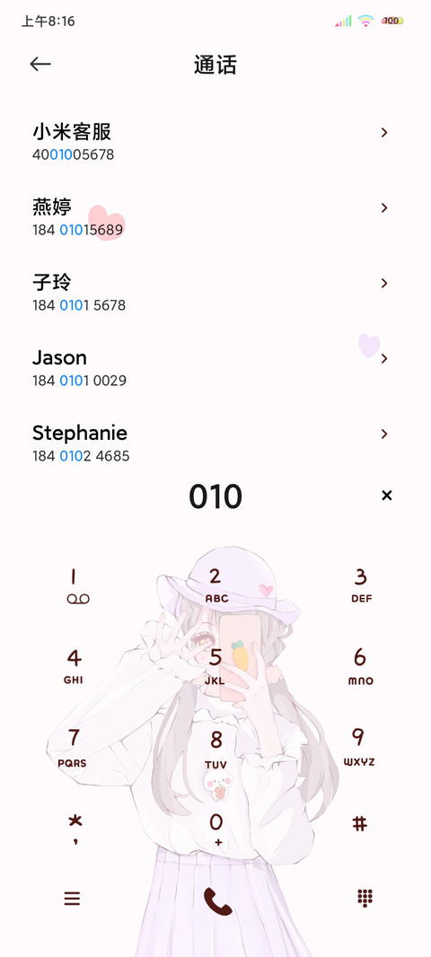 充电双模式治愈少女 screenshot