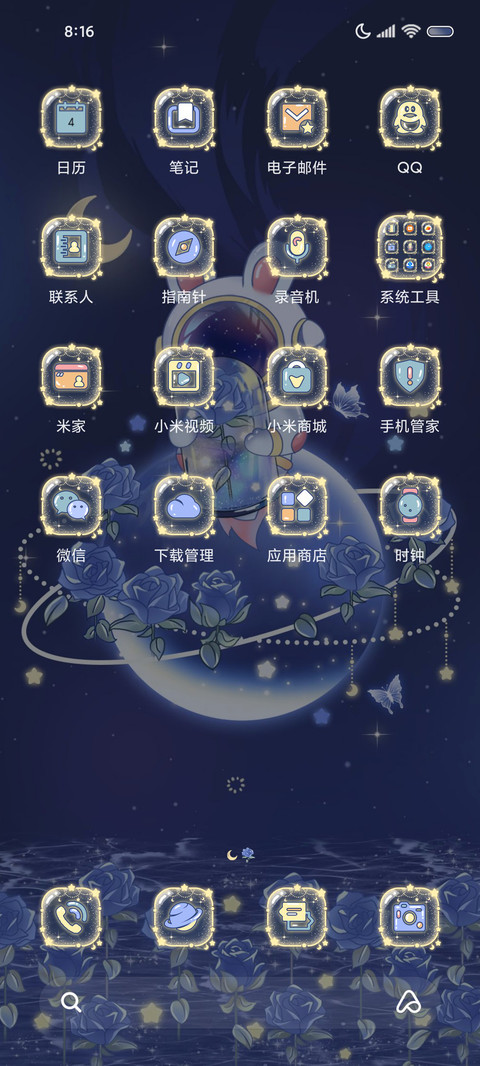 多换图挚爱玫瑰星球 screenshot