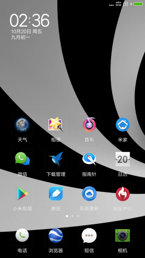 黑白风 screenshot