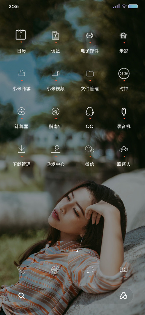 午后的柔情 screenshot