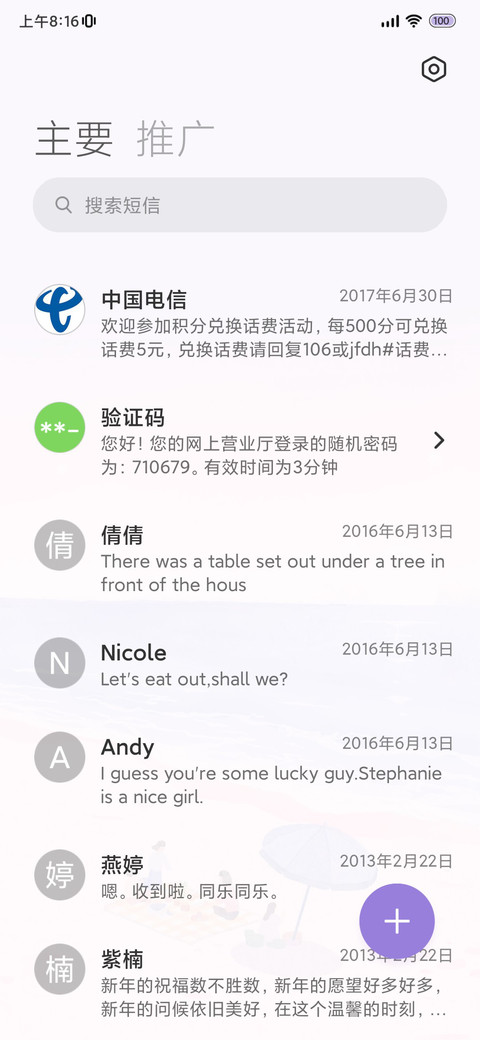 治愈海边 screenshot