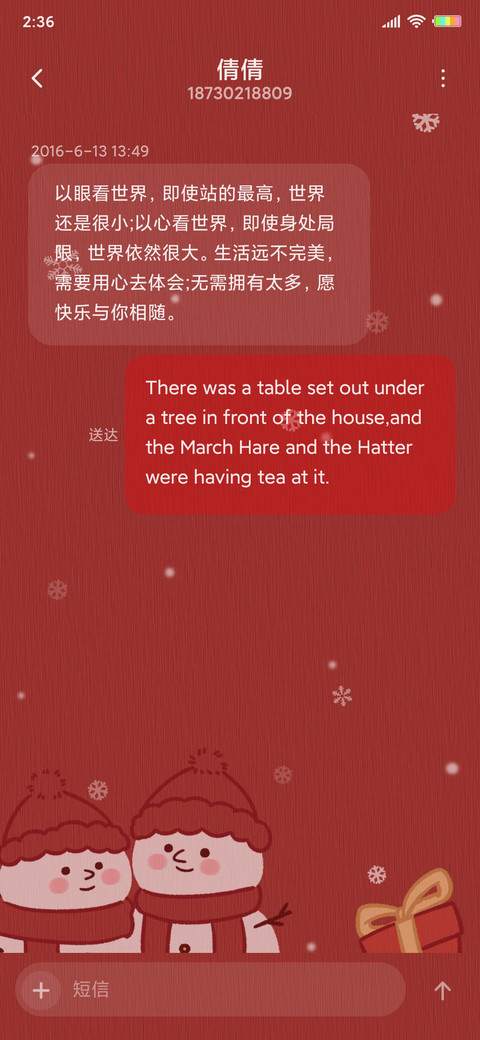 暖冬圣诞 screenshot