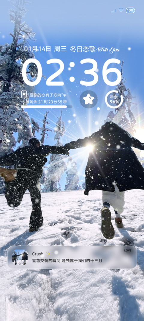 OS丁达尔氛围冬日 screenshot