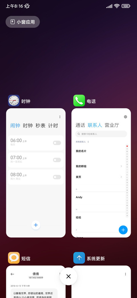 浓米派锁屏时钟版 screenshot