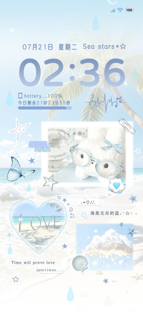 ins拼贴 海盐小兔 screenshot