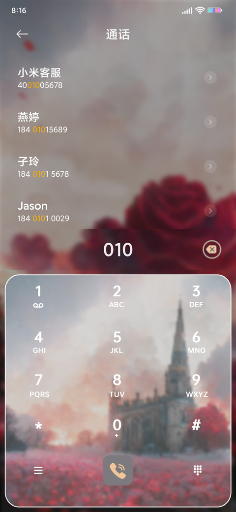 城堡玫瑰海 screenshot