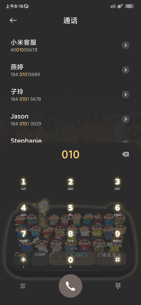 蜡笔小新跳跳键盘 screenshot