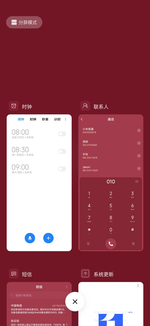 武汉加油 screenshot