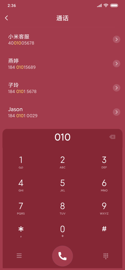 武汉加油 screenshot