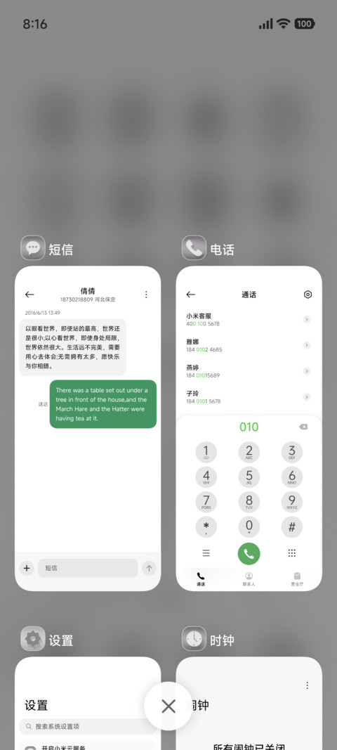 唯 screenshot