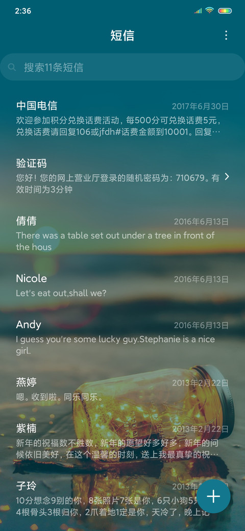 漂流瓶的记忆 screenshot