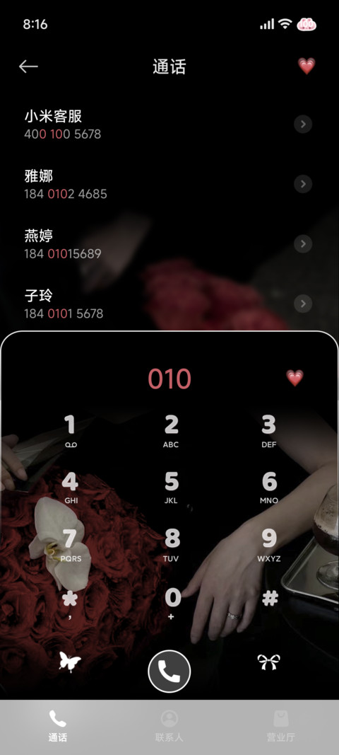 玫瑰藏匿爱意 screenshot