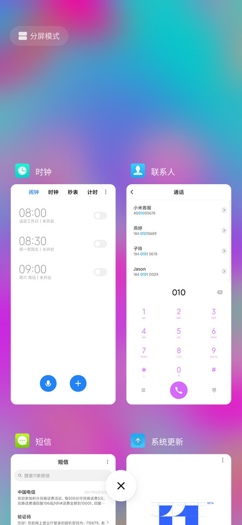 彩色的豆子 screenshot