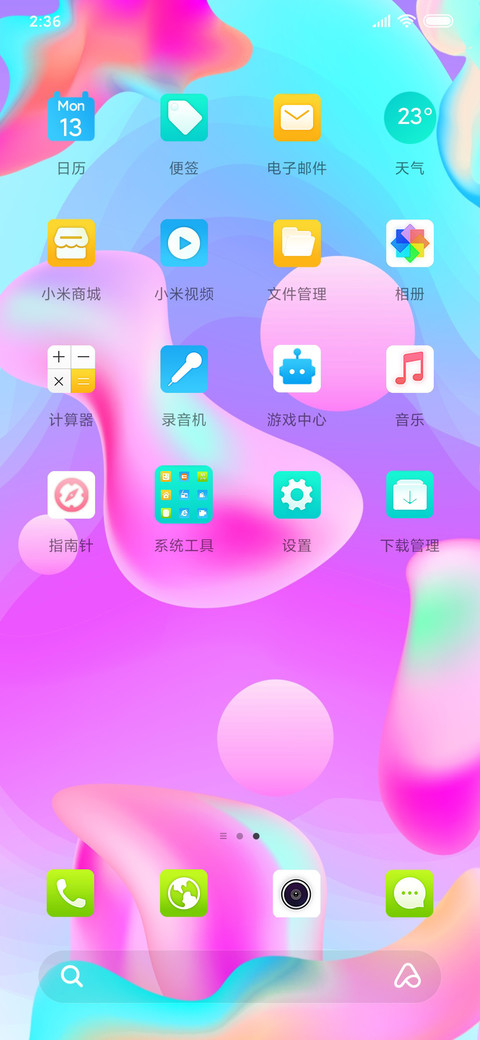 彩色的豆子 screenshot
