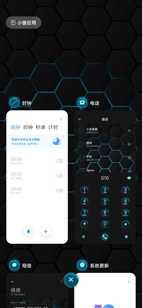 酷黑纯享 充电电池 screenshot