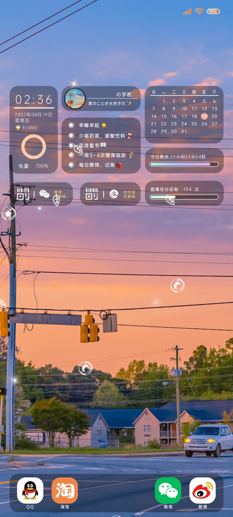 落日与晚风 screenshot