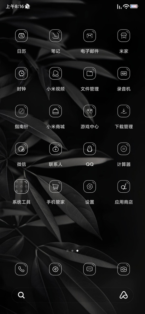 黑色小简约 screenshot