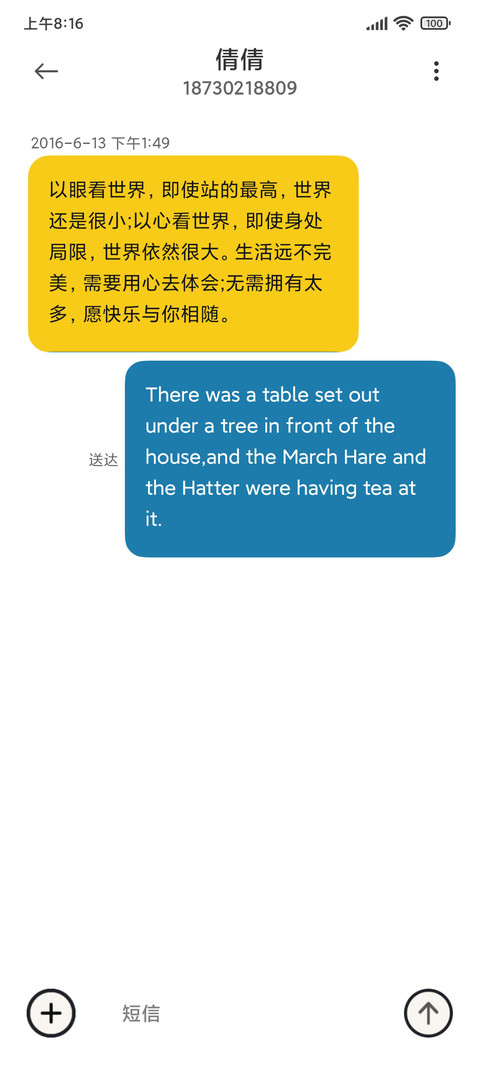 沐白 小组件 screenshot