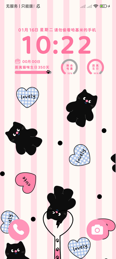 黑猫组件 充电 screenshot