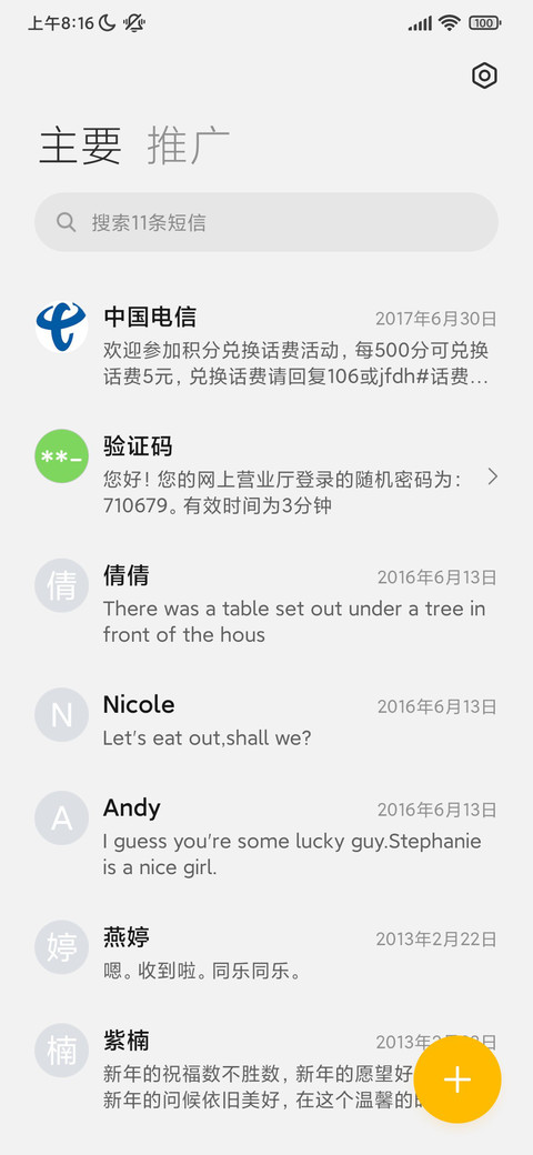 律动 新拟态 screenshot