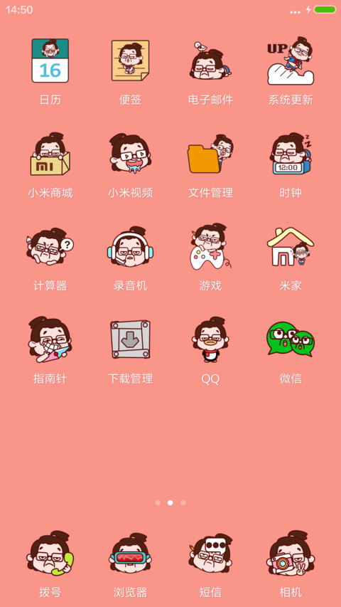 暴走大队长 screenshot