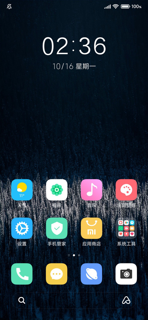 简约护眼 screenshot