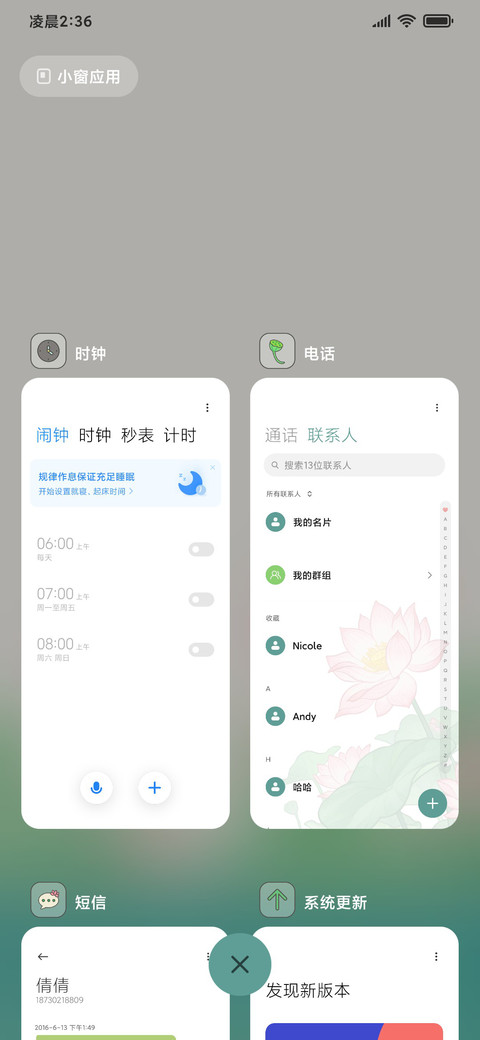 半亩方塘 screenshot