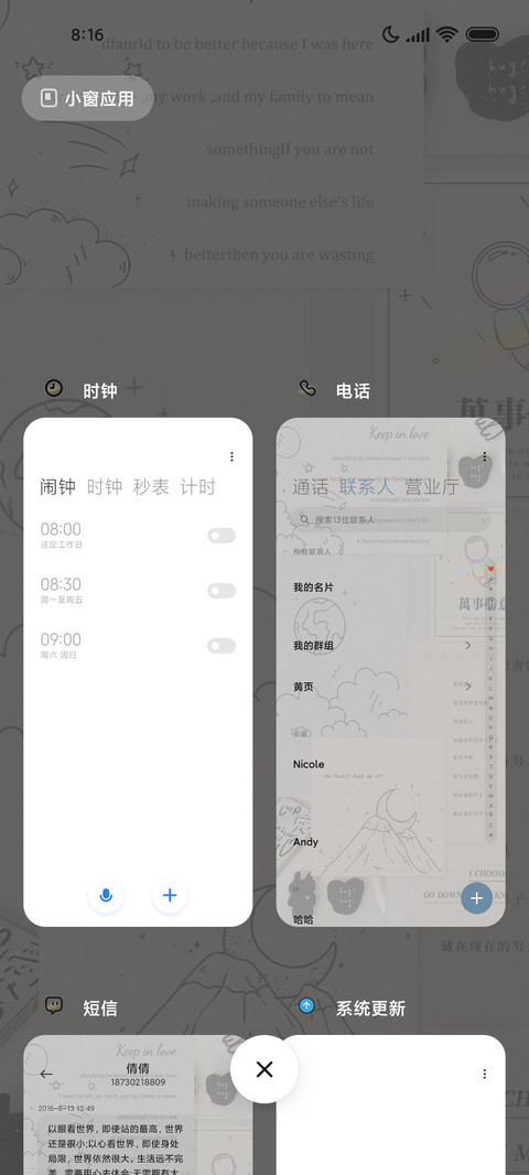 人生进行时 贴纸 screenshot