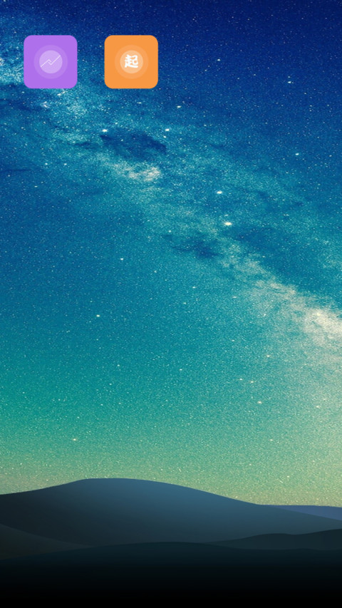 the stars screenshot