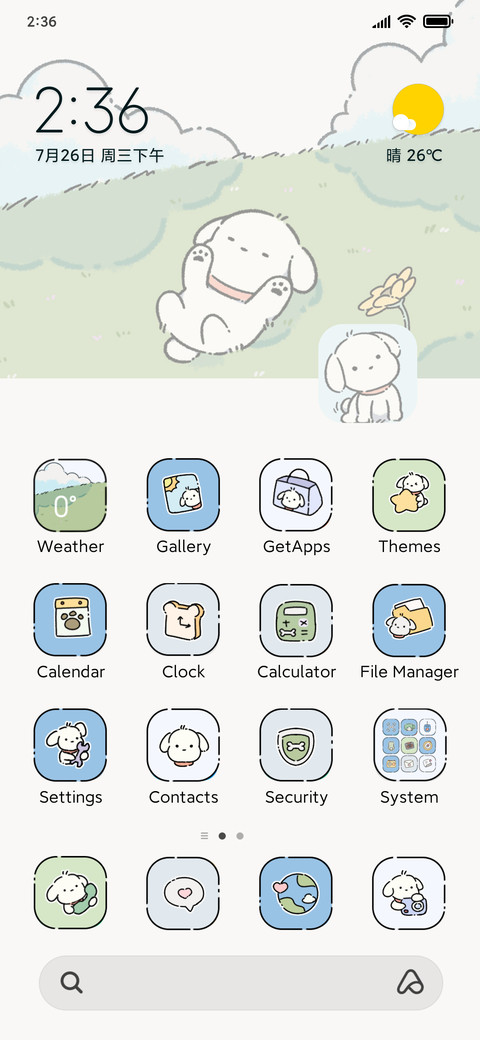 A Lovely Dog screenshot