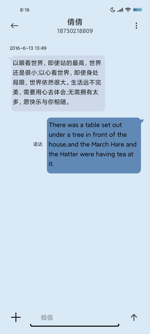甜愈风少女 screenshot