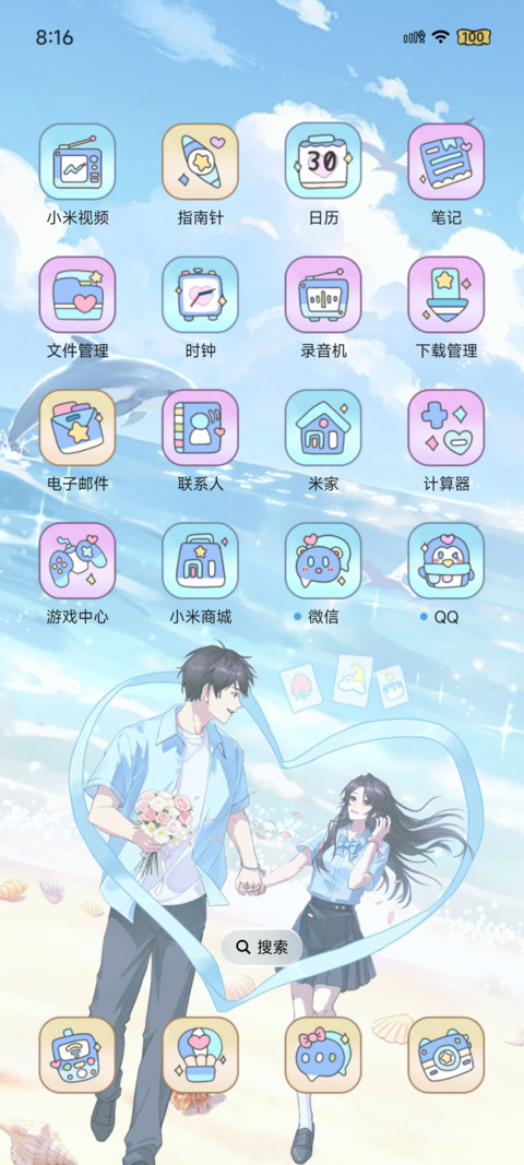 浅蓝海岸的恋爱纪念 screenshot