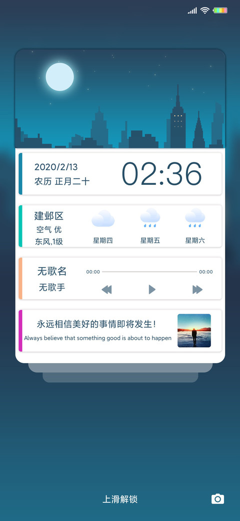 夏夜 screenshot